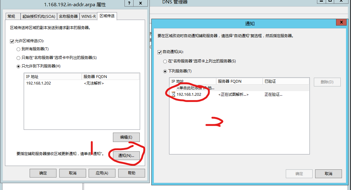 两个域名公用一个主机