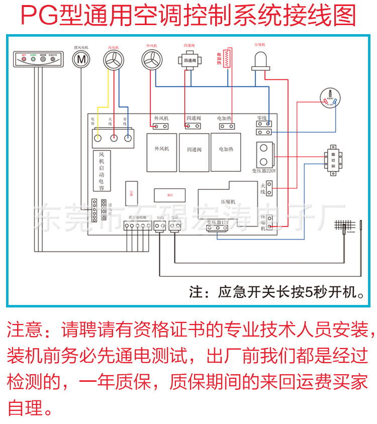 空调外主机线怎么接线