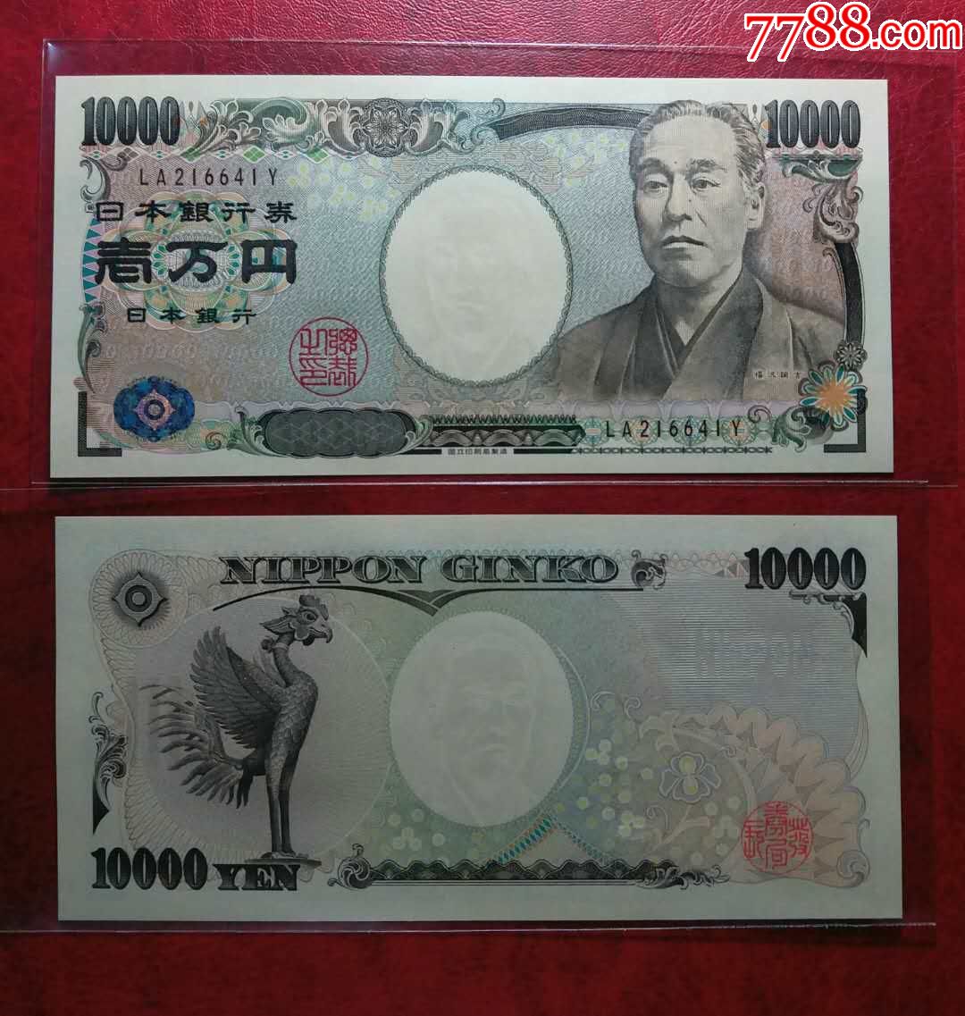 一万元的主机