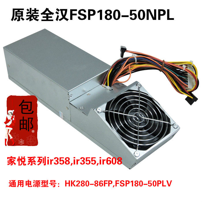 联想主机家悦电源接口