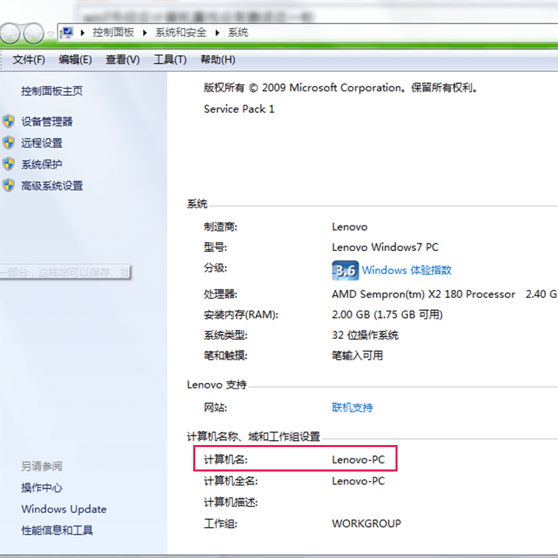 获取客户端主机名称