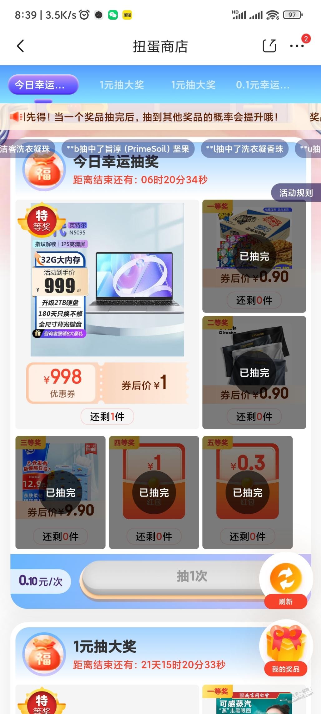 京东上主机整卖
