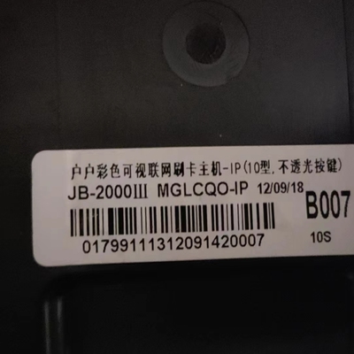 立林非可视联网主机