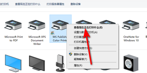 如何能看到打印机的主机在哪