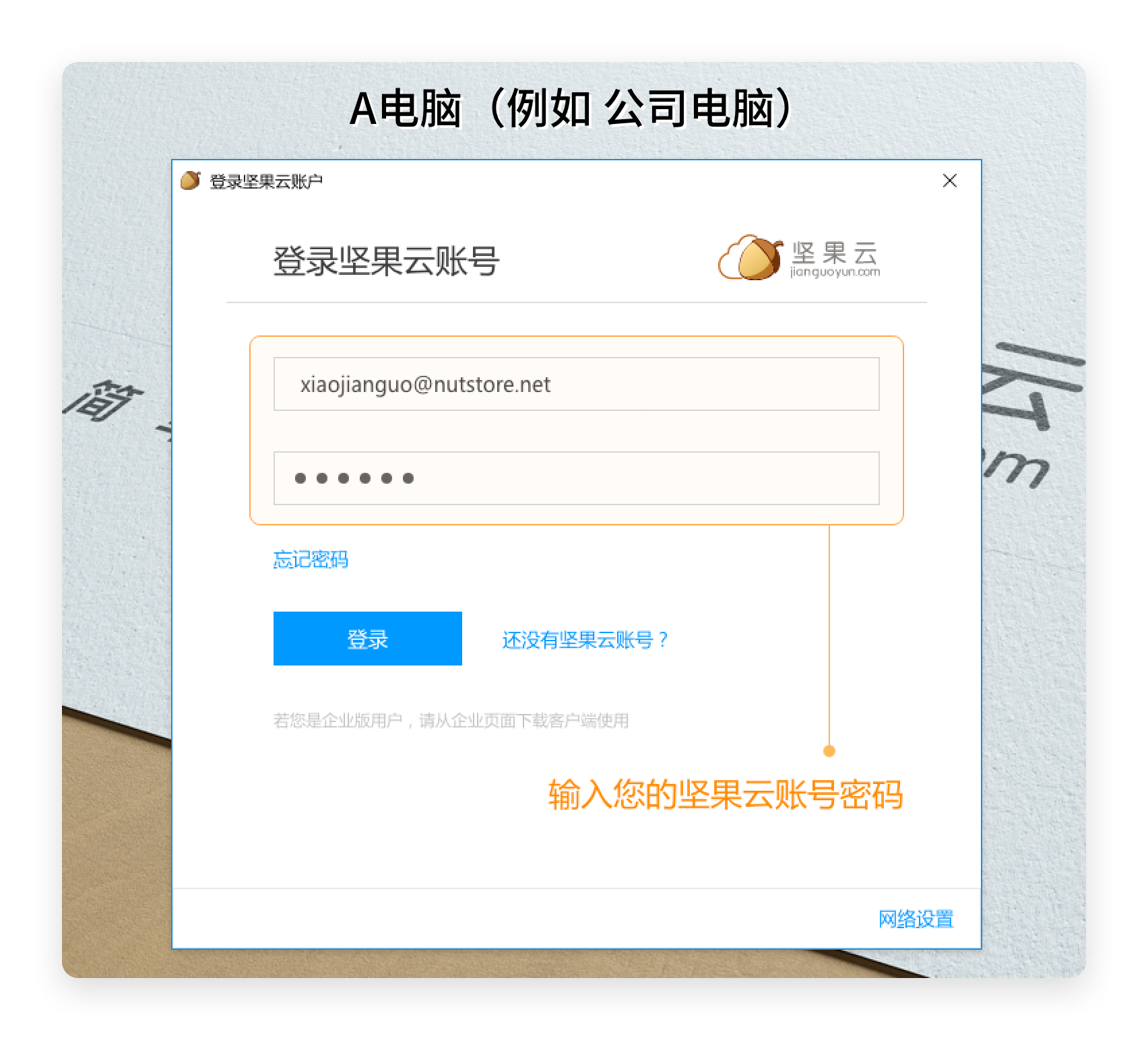 服务器主机如何做文件共享