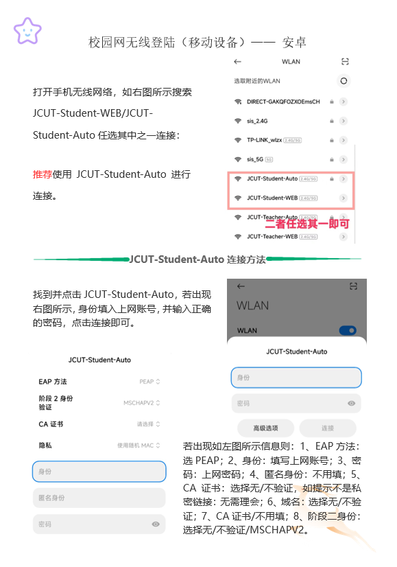 校园网怎么加速主机