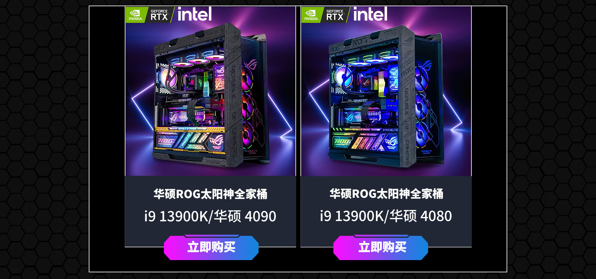嘉世主机