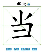 当源主机通过