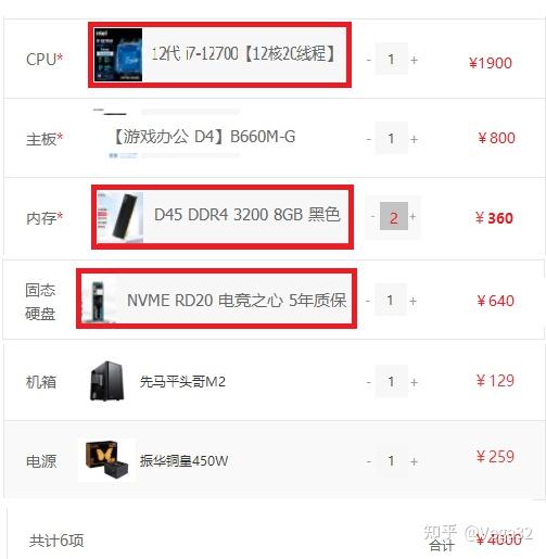 自组装主机需要买什么部件