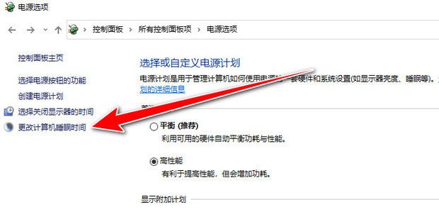 电脑睡眠主机没关