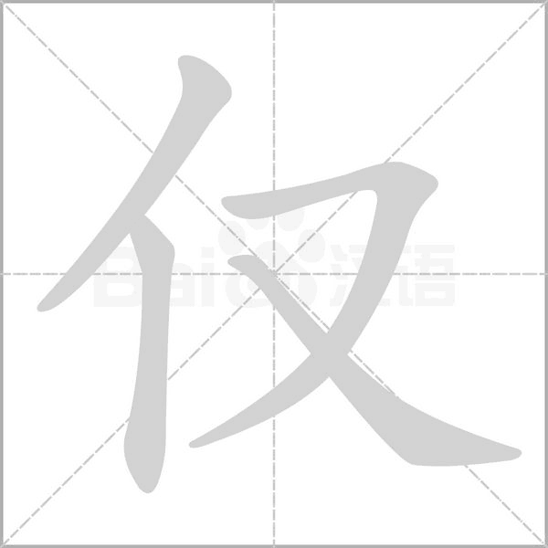 仅主机桥接