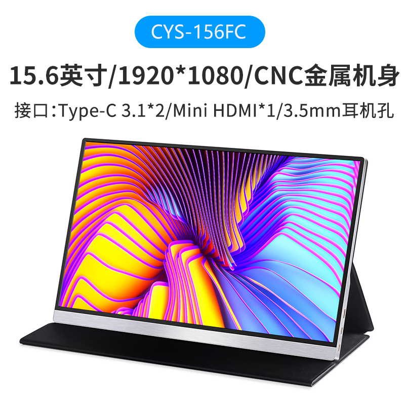 便携显示器能连接电脑主机么