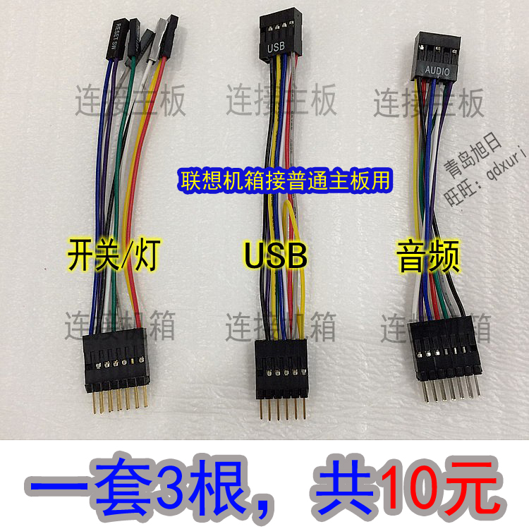 联想扬天主机线怎么插