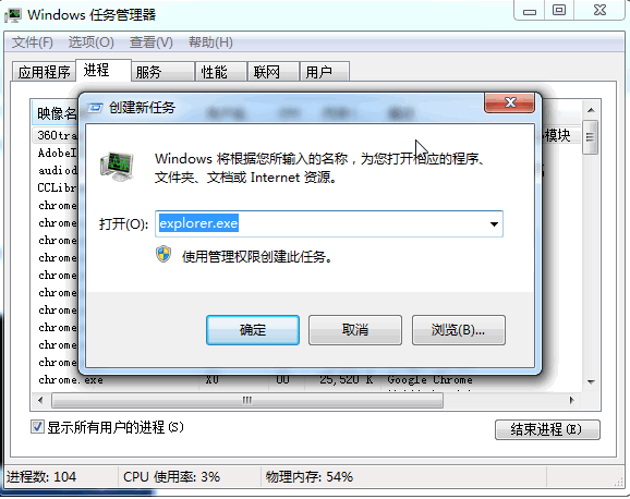电脑换了个主机找不到桌面