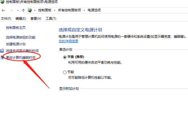 主机怎么睡眠模式