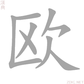 欧瑞博和博联那个主机好