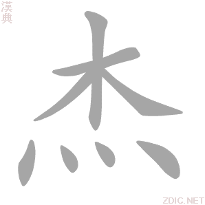 杰西主机
