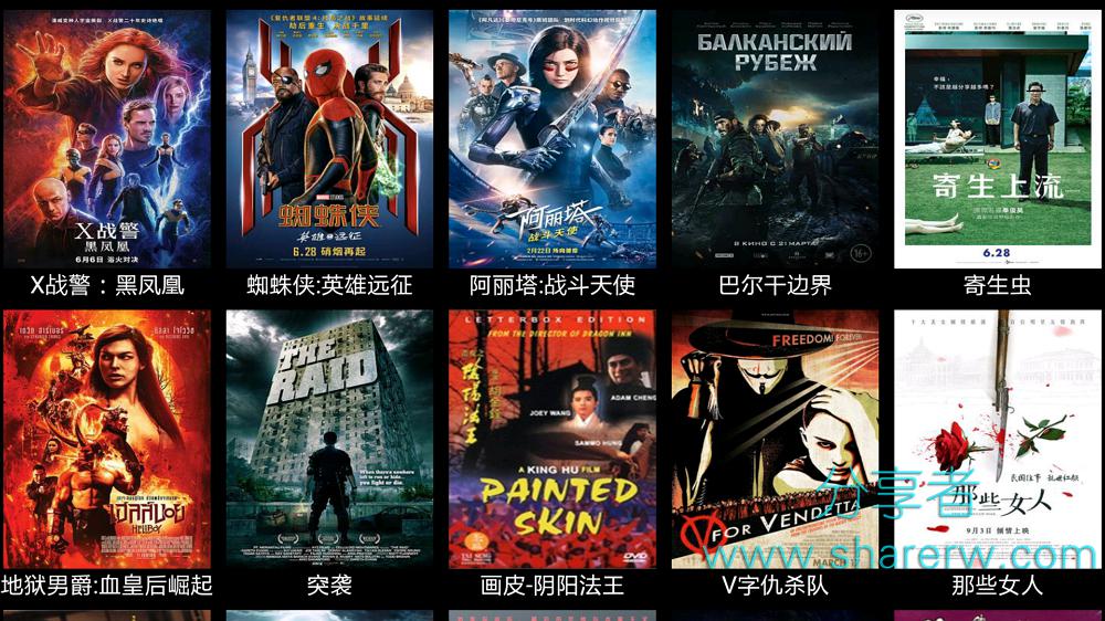 高清盒子当主机