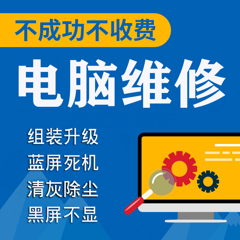 台式机主机保修期
