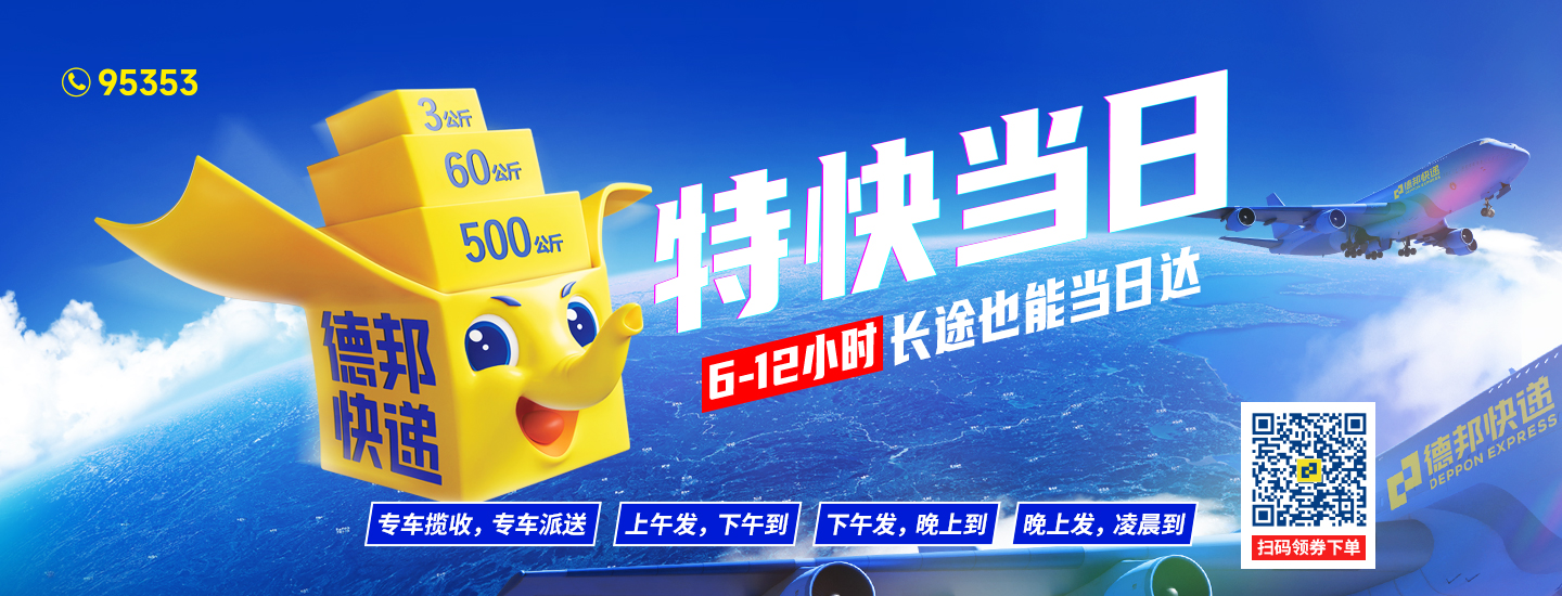 德邦寄主机有报价吗