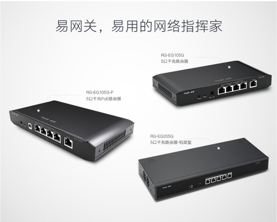 无线控制器主机锐捷