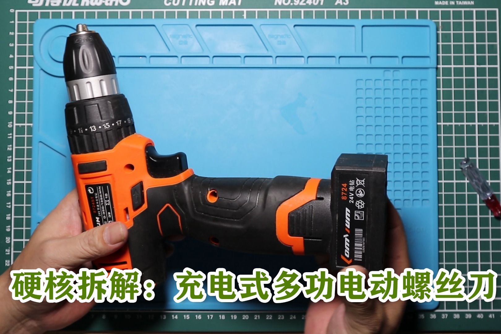 螺丝刀拆主机的步骤