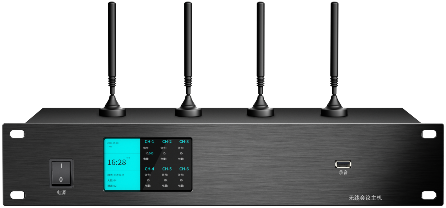台电数字红外无线系统主机价格