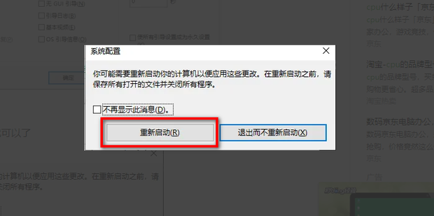 老电脑主机增加跑分数的办法