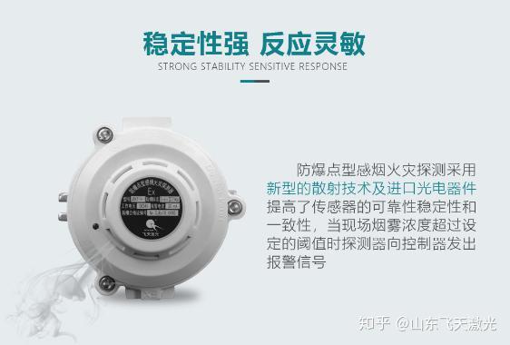 消防主机怎么检测烟感