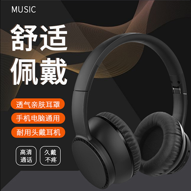 电脑主机用什么耳机