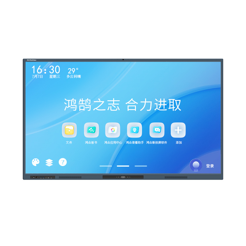 鸿合触控一体机主机