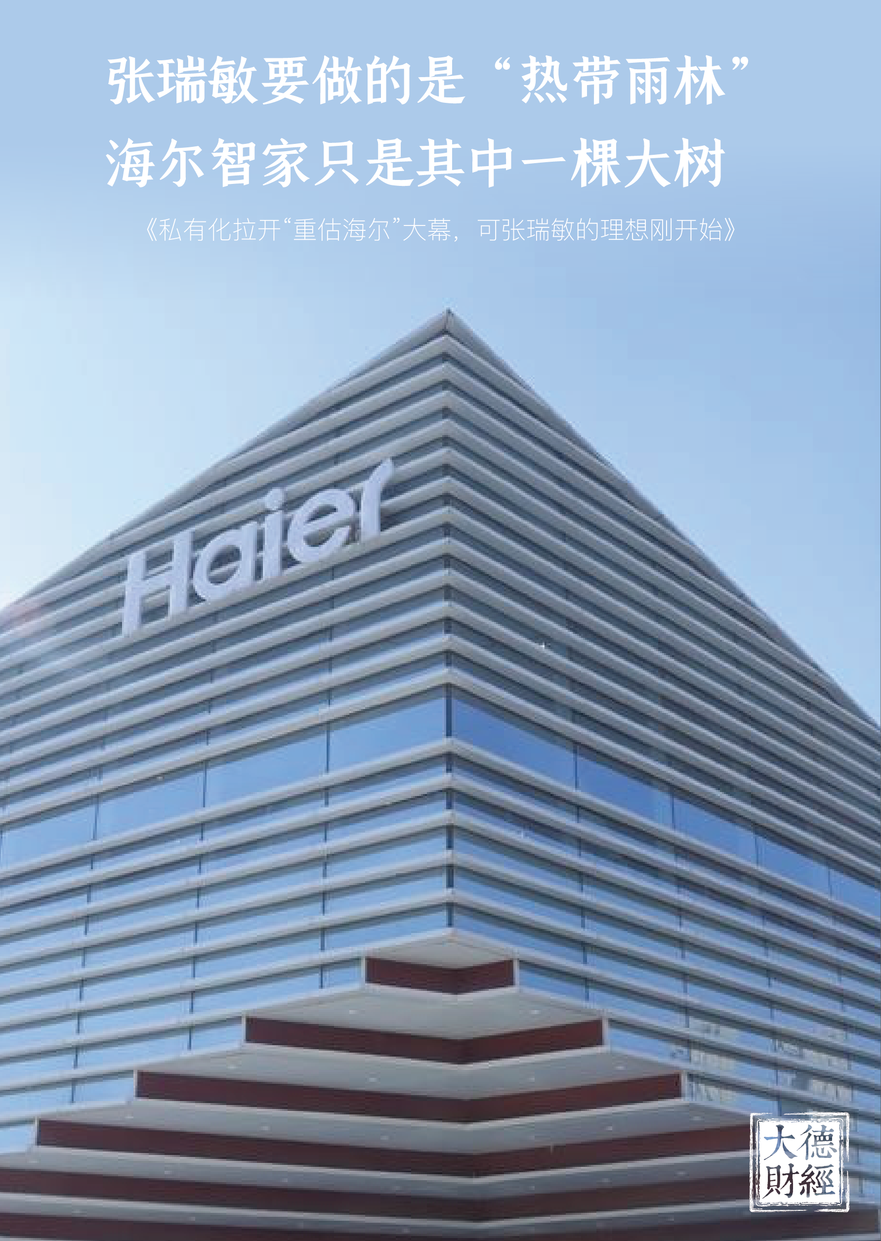 海尔一体机可否接主机