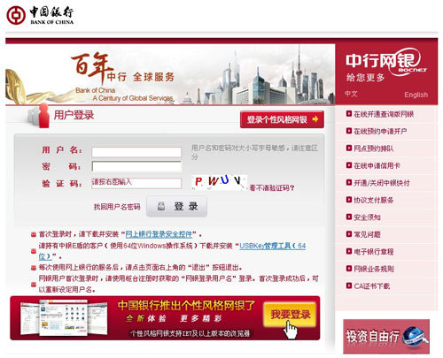 网银打款主机处理中是什么情况