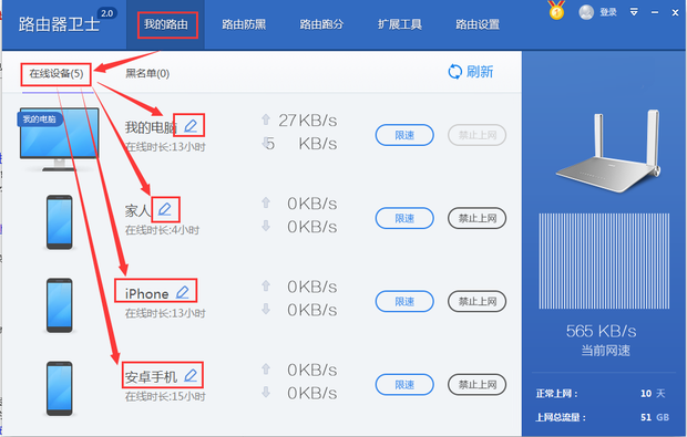 路由器连接状态主机算一个吗