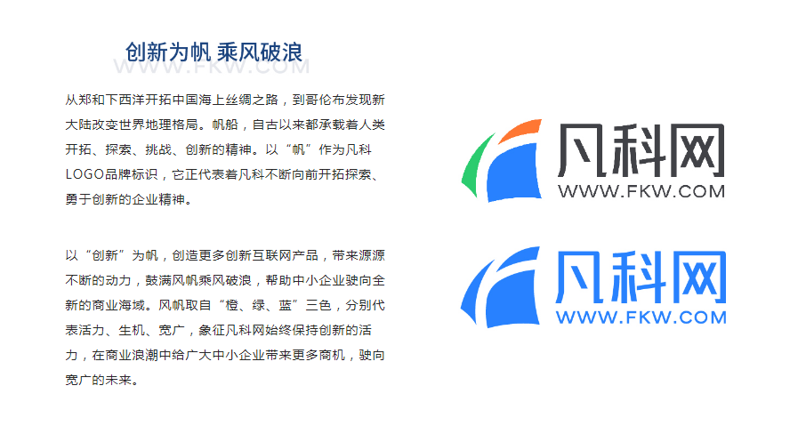 凡科建站的主机