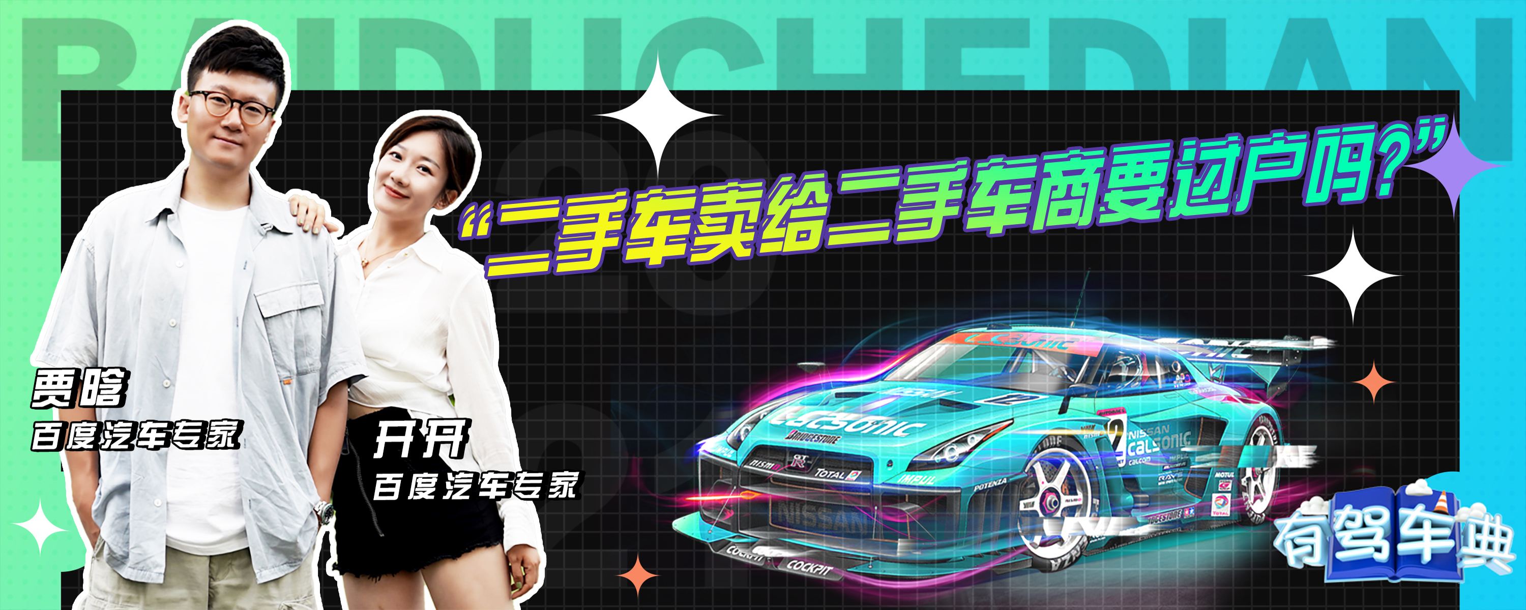 二手车载音响主机买卖
