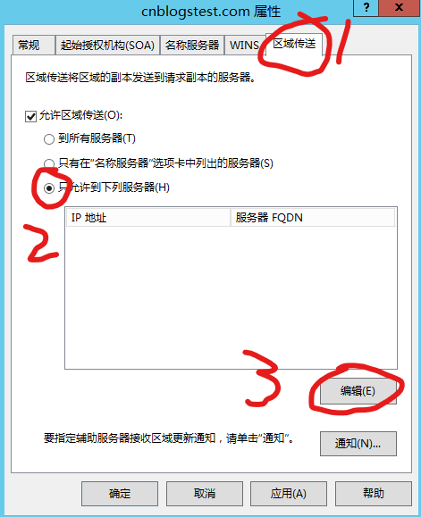 两个域名公用一个主机