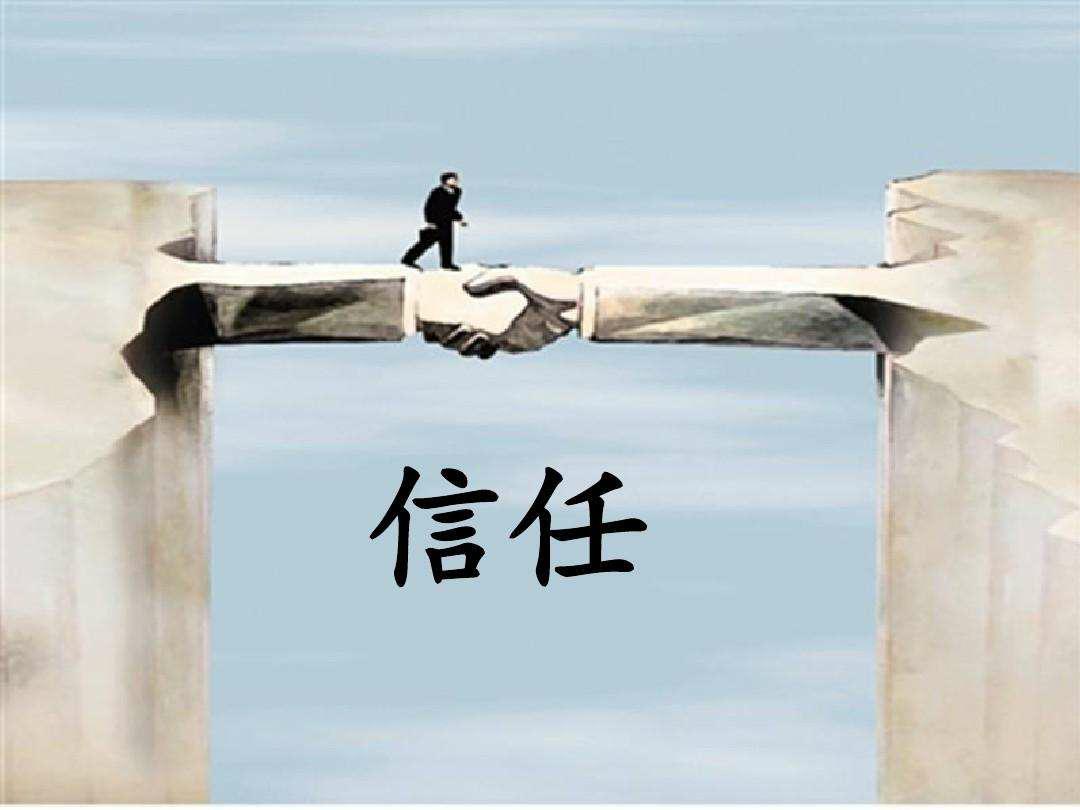 主机与与信任关系