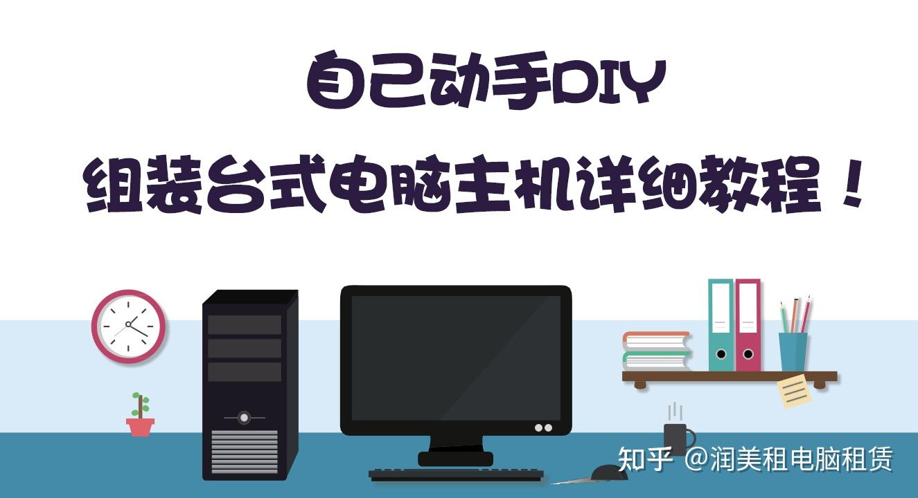 组装主机后需要做什么