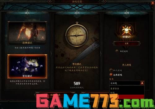 暗黑三主机升级攻略