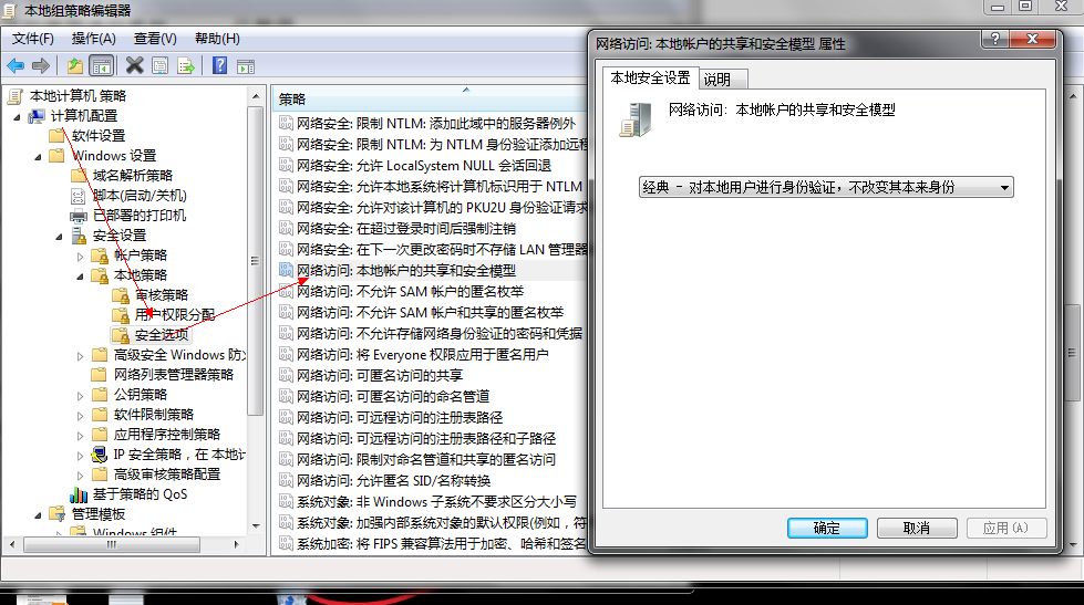 远程主机不能验证
