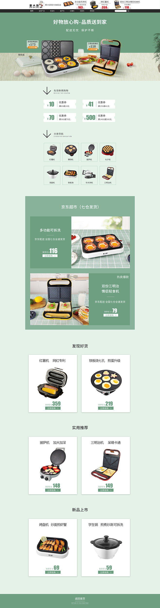 京东主机到得慢