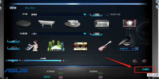 主机前置的音频