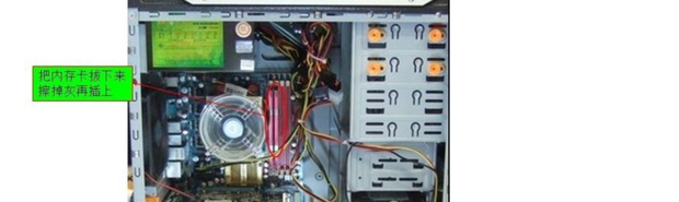 主机运行显示屏没有响应