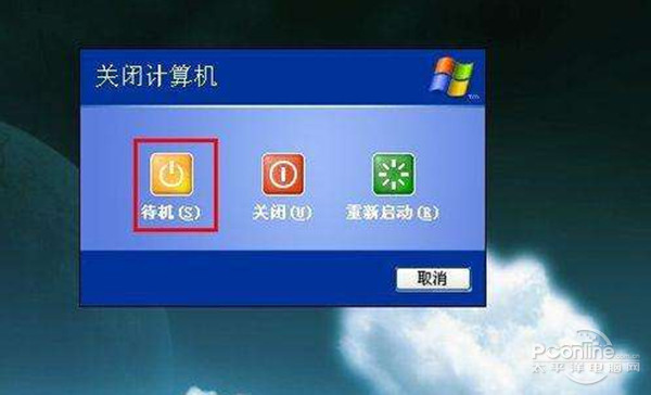 待机时主机停止工作