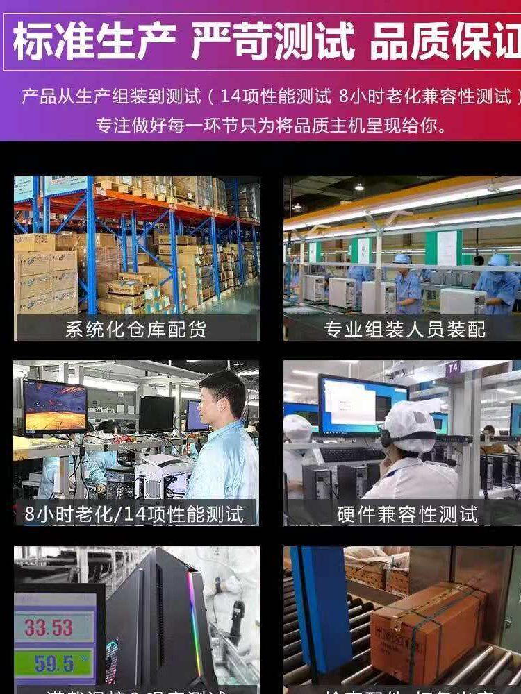 国内组装主机品牌好