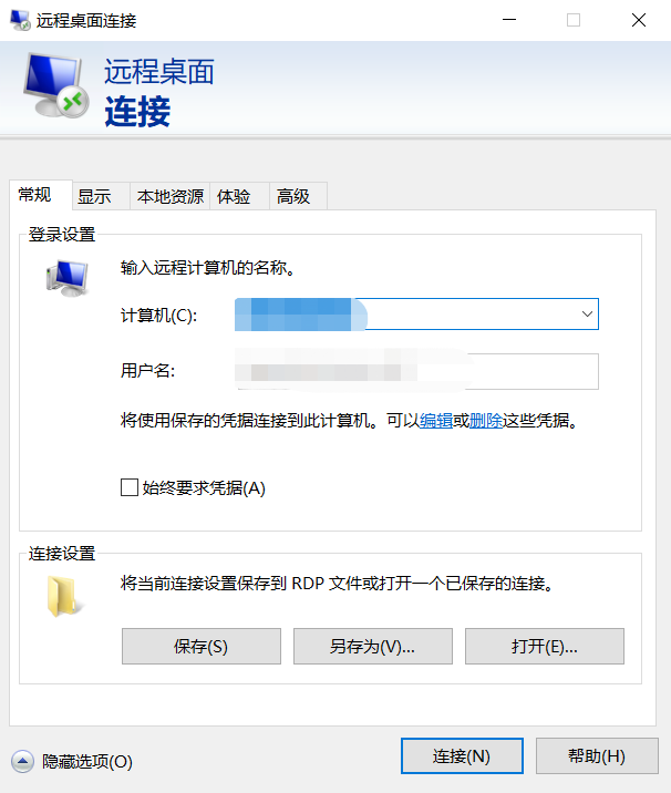 远程主机文件