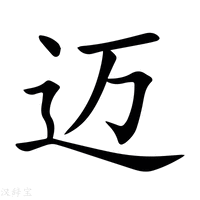 迈锐宝主机解锁