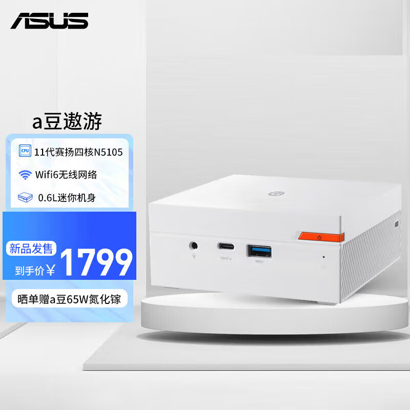 买盒子还是迷你主机