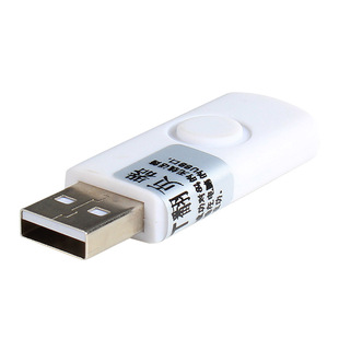 插主机的翻页笔叫什么